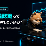 環境認識ってどうやればいいの？