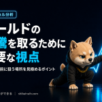 ゴールドの急騰を取るために重要な視点