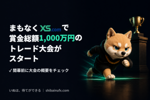 9月からXSで賞金総額1,000万円のトレード大会が開始。3万円から参加できる3つの部門を整理してみた。