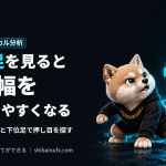 【ワンポイント解説】日足を見ると値幅を取りやすくなる