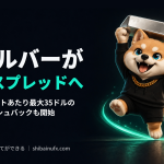 XSのシルバーが低スプレッドに。スタンダード口座では1ロットあたり最大35ドルのキャッシュバックも開始